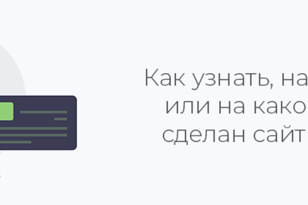Рабочее зеркало на кракен