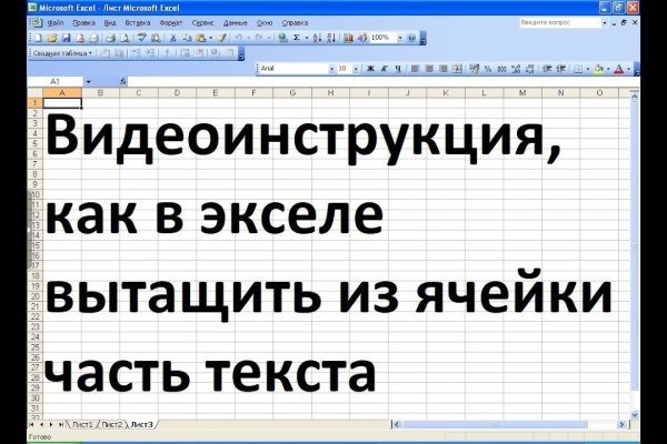Как открыть ссылку с кракена