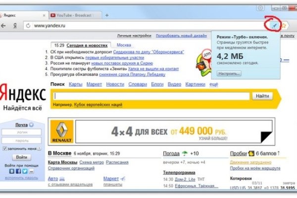 Кракен зеркало сегодня