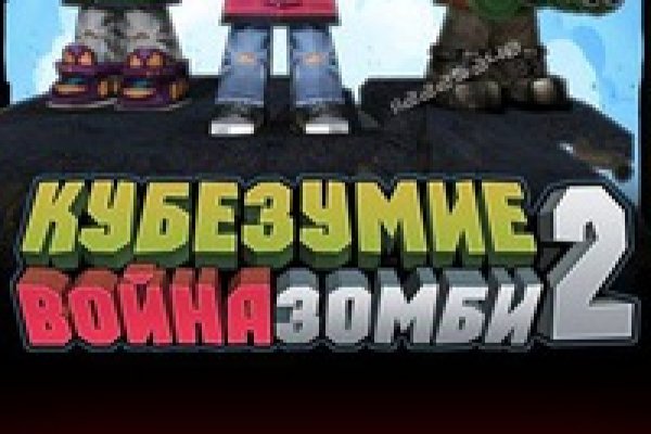 Мега кракен