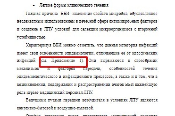 Как найти настоящую кракен супернет ссылку